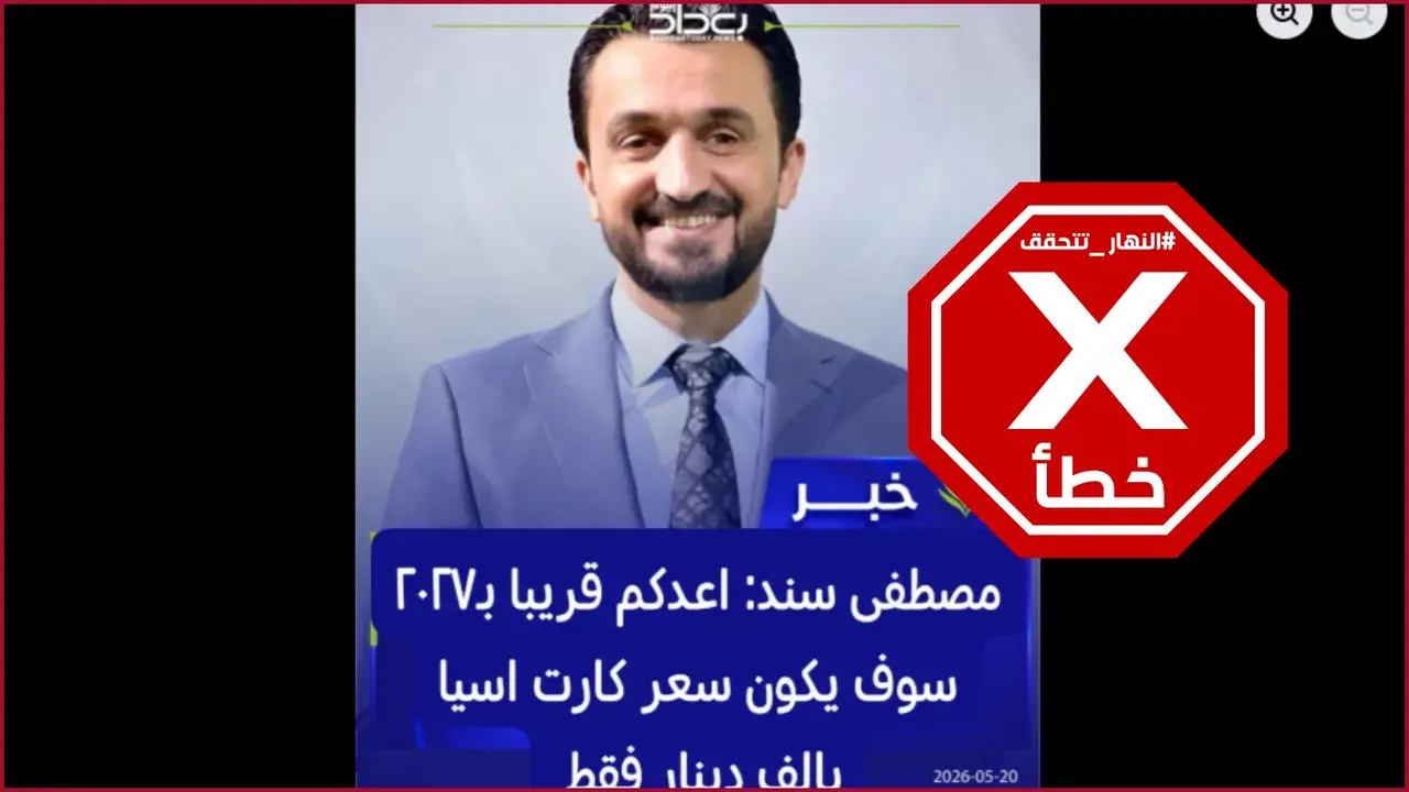 هل ينجح وزير الاتصالات العراقي في خفض أسعار بطاقات تعبئة الهاتف؟